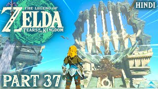 Water Temple Dungeon  Zelda Tears Of The Kingdom  EP37 In Hindi [upl. by Nnylear284]