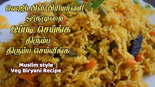 வெஜிடபிள் பிரியாணி செய்வது எப்படி vegetable biryani in tamil veg biryani lunch box samayal recipes [upl. by Jamie837]