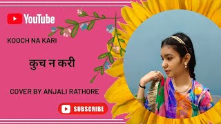 कुच न करी kooch na kari  by Anjali Rathore Rajasthani ghoomar dance song youtube [upl. by Petit568]