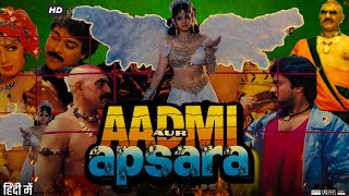 Aadmi aur Apsara Full Movie  Sridevi  Chiranjeevi  Amrish Puri  Baby Shamili  Review amp Facts [upl. by Davilman]