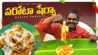 పరోటా షేర్వా ఒక్క సారి ఇలా చేసి చూడండి  Porata Seruva Recipe \\ EVERYDAY COOKING [upl. by Norrab]