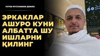 Ashuro kuni fazilati haqida  Rustamjon domla  Рустамжон домла [upl. by Yenreit]