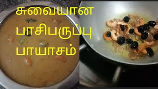 Kerala style pasiparuppu payasammoongdal payasam in tamil [upl. by Ayotaj743]