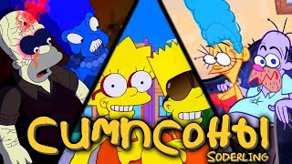 Simpsons  The full Spider Pig Song [upl. by Sitoiyanap286]