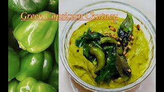 Capsicum Chutney Tamil Recipe  குடை மிளகாய் சட்னி தமிழ் [upl. by Bathilda803]