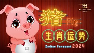 2024 PIG Chinese Zodiac Forecast 属猪生肖运势 [upl. by Arabeila850]