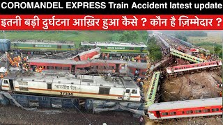 Coromandel Express Train Accident  जानिए आखिर कैसे हुआ इतना बड़ा रेल हादसा [upl. by Anada813]