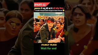 Part1 बचपन में ही रामू की मां ने उसे छोड़ दिया 🤯 Guntur kaaram Movie Explain Hindi dubbed shorts [upl. by Job]