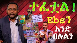 የግሸንአባቶችንማን ገደላቸው ልጃችንተስፋዬተፈቷልNEGASHMEDIA [upl. by Aikal]