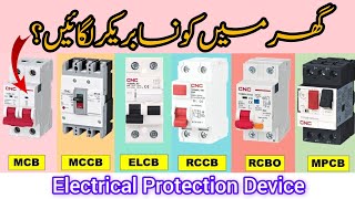 Ghar men konsa Breaker Lagaen 🤔 Electrical Protection Device [upl. by Leuams]