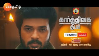 இது புதுசு Kண்ணா🤩 கார்த்திகை தீபம்  திங்கள்  சனி  இரவு 900 மணிக்கு  Zee Tamil [upl. by Ahsehyt]