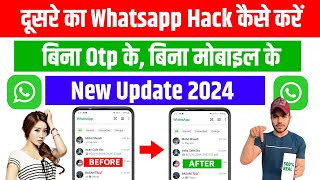 ✅Dusro Ka Whatsapp Apne Mobile Mein Kaise Dekhe   Kisi Ka Whatsapp Apne Mobile Mein Kaise Chalayen [upl. by Skippie]