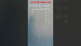 Polynomials Class 9th maths important question [upl. by Ahon]