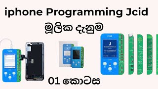 How To Use Jaid Programmer  iphone Repair වලදී Programming සම්බන්ධ මූලික දැනුම Jcid 01 කොටස  jcid [upl. by Lenhard]