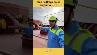 Ship Pe Break Kaise Lgta Hai 🤔🙄🚢 shots viralvideo AmanThakurg3s shipanchor [upl. by Devon916]