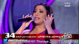 MBCTheVoice  quotLa Vie En Rosequot الموسم الأول  يسرى محنوش [upl. by Worsham817]