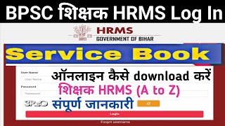 bpsc teacher ऑनलाइन Service book download HRMS से Service book ऑनलाइन कैसे download करें [upl. by Eikin]