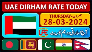 UAE Dirham Rate Today 28 March 2024  Dirham Aaj Ka Rate  Dubai Dirham Currency Exchange Rates [upl. by Kristan]