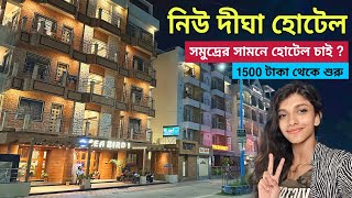 New Digha Sea Facing Top 5 Hotels  Digha Hotel Near Sea Beach  Digha Tour 2023  Digha Hotel Price [upl. by Niatsirk]