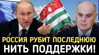 Конец Халявы Россия Закрывает Кормушку для Небратьев Россия Рубит Последнюю Нить Поддержки [upl. by Maleki]