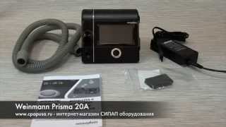 Weinmann Prisma 20A  wwwcpapusaru  интернетмагазин оборудования для СИПАП терапии [upl. by Lurleen]