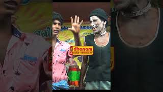 தமிழ் தெருக்கூத்து நாடகம்  Tamil therukoothu nadagam dhanamvideostherukoothu [upl. by Ayna]