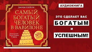 Самая Простая Схема Заработка ОЧЕНЬ Больших Денег Путь к богатству №1 [upl. by Devin827]