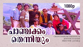 Chaanjakkam Thenniyum  1080p  Johny Walker  Mammootty  Jeet Upendra [upl. by Anayet]