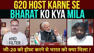 G20 Host Karne se Bharat ko Kya Mila  जी20 को होस्ट करने से भारत को क्या मिला [upl. by Annadal]