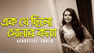 Ekta Chilo Sonar Konna  Srabon Megher Din  Humayun Ahmed  Subir Nandi  Meher Afroz Shaon fm944 [upl. by Kristen]