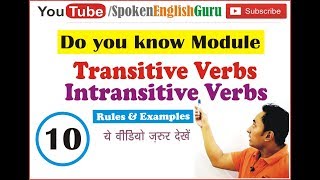 Transitive and Intransitive verbs All Verbs in English Grammar [upl. by Nottus198]