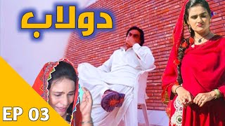 Dolaab Drama 3 Spel Shoting Start Review  Gulaab Drama  Dulaab Drama Review [upl. by Beora]