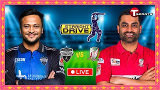 LIVE  Rangpur Riders vs Fortune Barishal  Straight Drive  BPL 2024  T Sports [upl. by Yerbua]