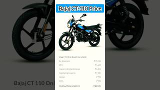 Bajaj CT 110 Price 2024 💸 Bajaj CT 110 Price [upl. by Korwin443]