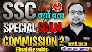 SSC GD Results Upcoming🔥 SSCScam ✅ लाखों बच्चों के साथ धोखा 😭 Final Cutoff Pdf Link✅ sscgdcutoff [upl. by Airliah814]