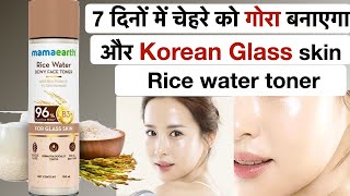 Mamaearth Rice water face toner  mamaearth Rice toner  skin whitening toner [upl. by Dreyer]