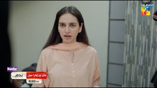 Jaan Se Pyara Juni  Ep 26 Promo  Wednesday At 8 PM  Hira Mani Zahid Ahmed amp Mamya Shajaffar [upl. by Eentroc]