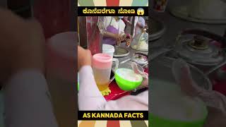 Falooda Making Amazing Man Fact  kannada facts karnataka amazing youtubeshorts trendingshorts [upl. by Htabmas756]