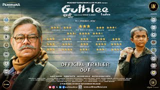 Guthlee Ladoo  Official Trailer  Sanjay Mishra  Subrat Dutta  Kalyanee Mulay  Kanchan Pagare [upl. by Koch741]