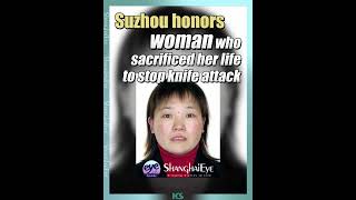 Suzhou honors woman who sacrificed her life to stop knife attack [upl. by Cates]