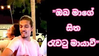 Pem Sihine  පෙම් සිහිනේ  Cover by  Shehan Shakila ft Abiya [upl. by Lezah]