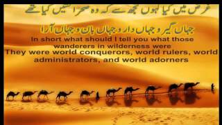 Kabhi aye nowjawan muslim Eng Subtitle Urdu poem by Dr Iqbal [upl. by Garbe]