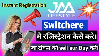 switchere में रजिस्ट्रेशन कैसे करें  How to Registration in Switchere  registration in Switchere [upl. by Inesita]