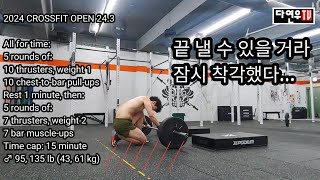 CROSSFIT OPEN 243  한국 64위Age39의 순간적인 착각 [upl. by Missy]