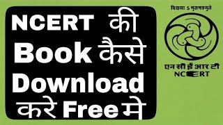 NCERT Ki Book Kaise Download Kare  How To Download Ncert Books In Android In Hindi [upl. by Kiki]