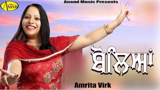 Amrita Virk  Bolliyan  Latest Punjabi Song 2020 l New Punjabi Songs 2020 l AnandMusic [upl. by Oshinski]