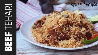 পুরান ঢাকার বিফ তেহারি  Beef Tehari Bangladeshi Recipes  Gorur Mangsher Tehari Bangladeshi Ranna [upl. by Rema]