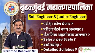 bmc junior engineer exam pattern  bmc je exam update  bmc je eligibility criteria  bmc syllabus [upl. by Nimaynib122]