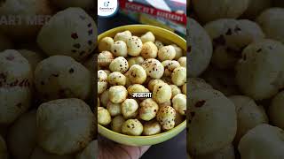 Health Benefits of Makhana  मखाना खाने के फायदे [upl. by Enaht]