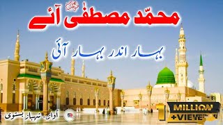 Zameen ko chumane Jannat se Khushboo bar bar I viralvideo islamicmusic naatsharif islam [upl. by Aibara]